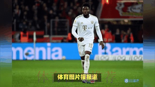 拜仁高层对戴维斯经纪人示好皇马的行为很愤怒